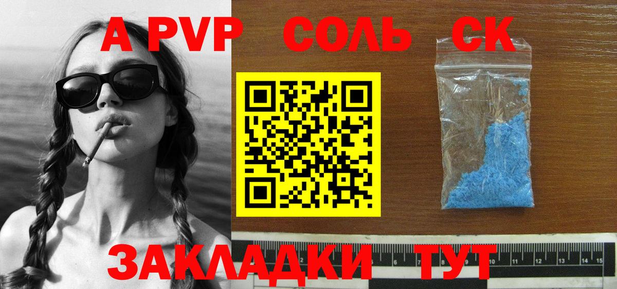 APVP Crystall  Вход с VPN  Alpha-PVP мука  Alpha PVP  Хасавюрт  A PVP VHQ 