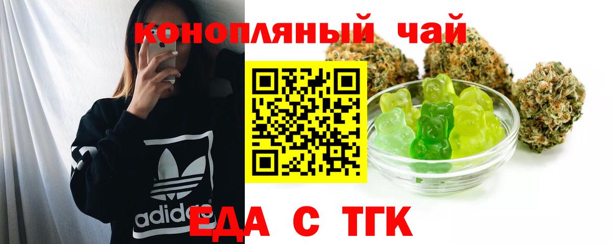 Хасавюрт  Печенье с ТГК марихуана  Вход с VPN 