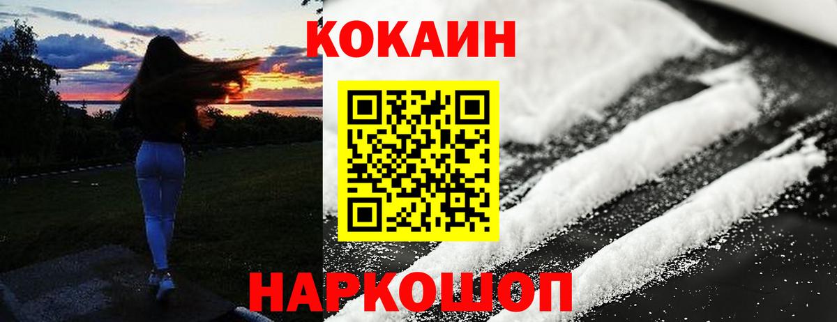 цена наркотик  COCAIN 98%  Вход с VPN  Хасавюрт 
