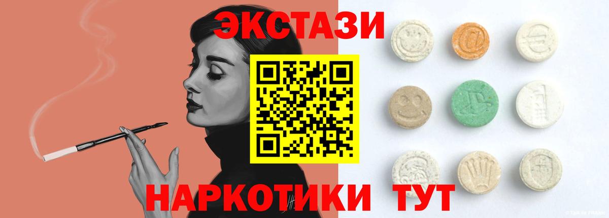 Хасавюрт  ЭКСТАЗИ  Ecstasy DUBAI  где купить   ЭКСТАЗИ таблы  Вход с VPN 
