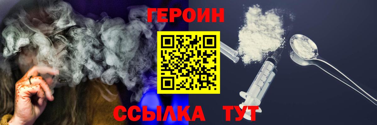 Героин гречка  Вход с VPN  ГЕРОИН  Хасавюрт 
