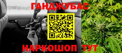 марки nbome Сланцы