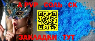 соль ск Славгород
