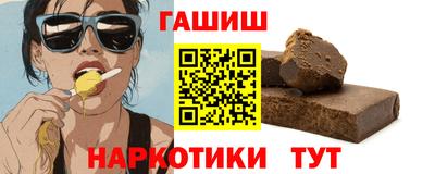 гашишное масло Славянск-на-Кубани