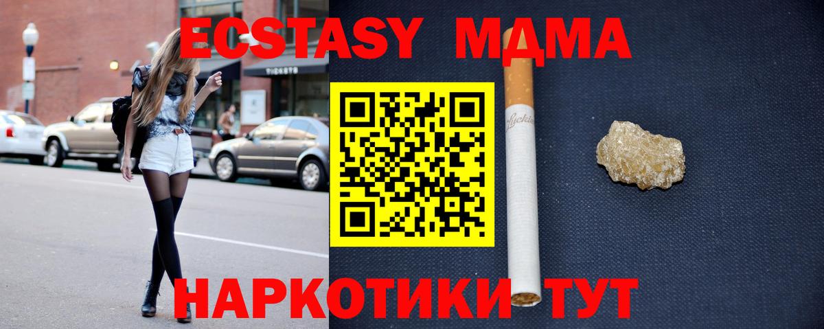 MDMA кристаллы  Вход с VPN  MDMA Molly  Хасавюрт 