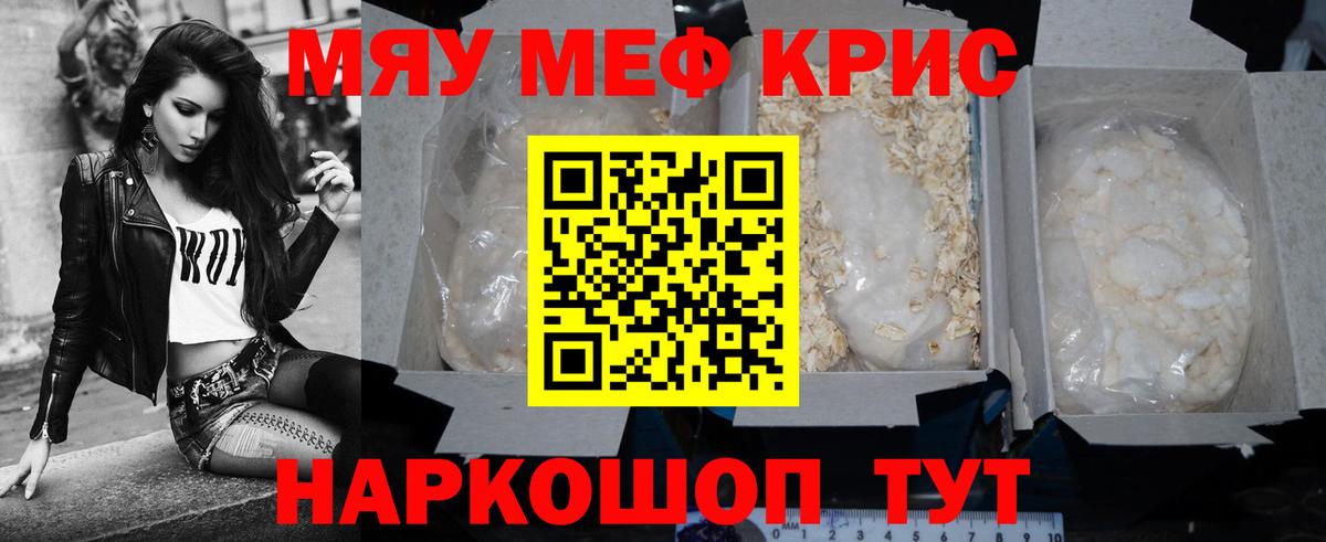 Меф  Хасавюрт