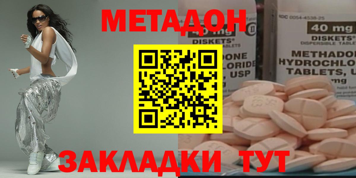 Метадон белоснежный  Вход с VPN  Хасавюрт  Метадон VHQ 