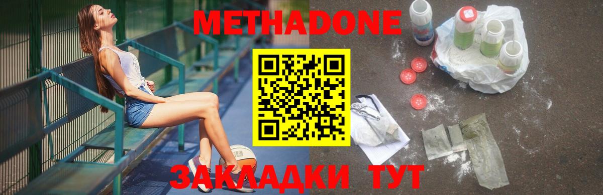МЕТАДОН белоснежный Хасавюрт