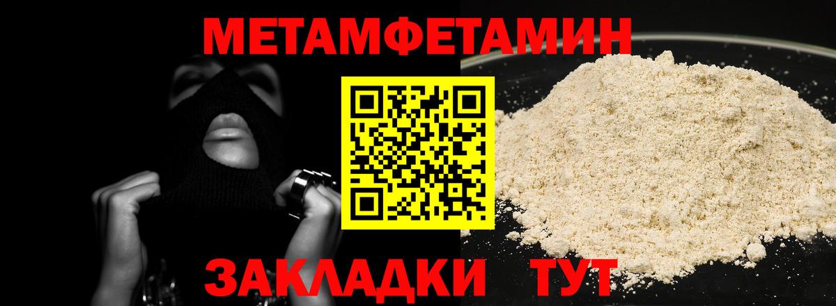 Хасавюрт  Первитин  Вход с VPN  МЕТАМФЕТАМИН кристалл 