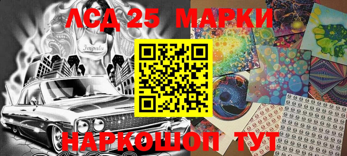 где продают   Марки 25I-NBOMe 1500мкг  Наркотические марки  Хасавюрт  Вход с VPN  Марки 25I-NBOMe 1500мкг 
