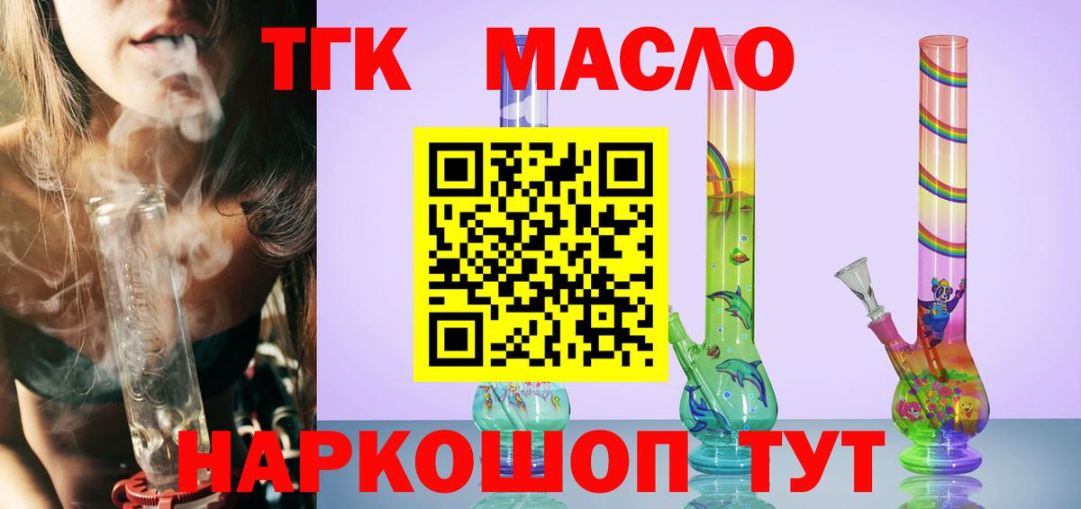 Хасавюрт  Дистиллят ТГК гашишное масло  Вход с VPN 